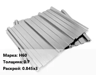 Профнастил оцинкованный Н60 s=0.7 0.845х3